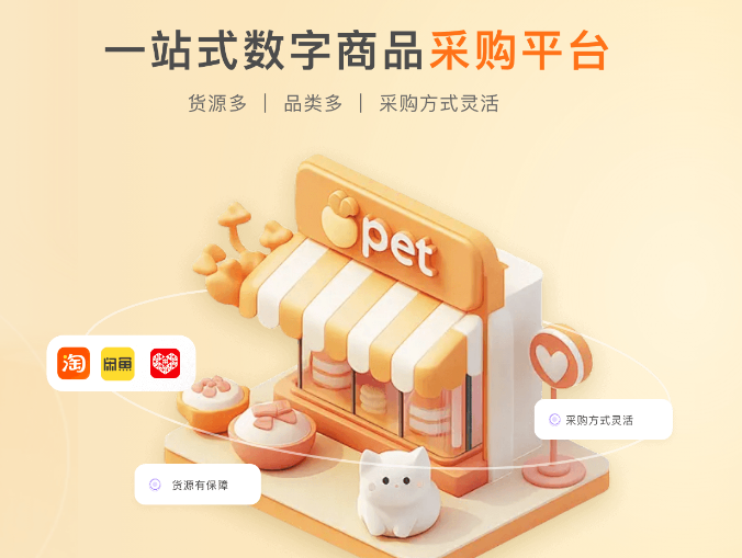 视频会员拿货折扣表与采购策略